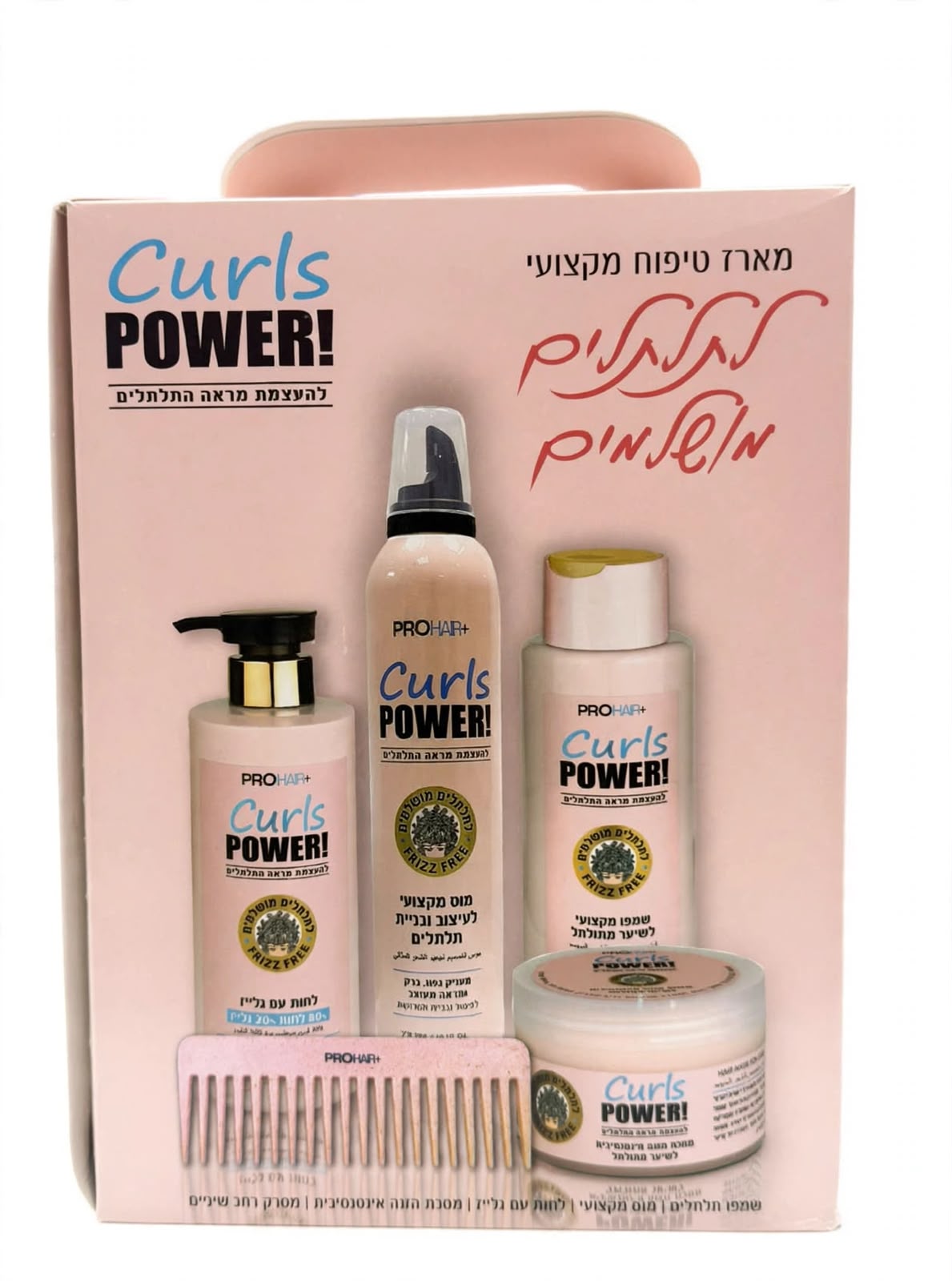 مجموعة كيرلز باور للشعر المموج - Curls Power